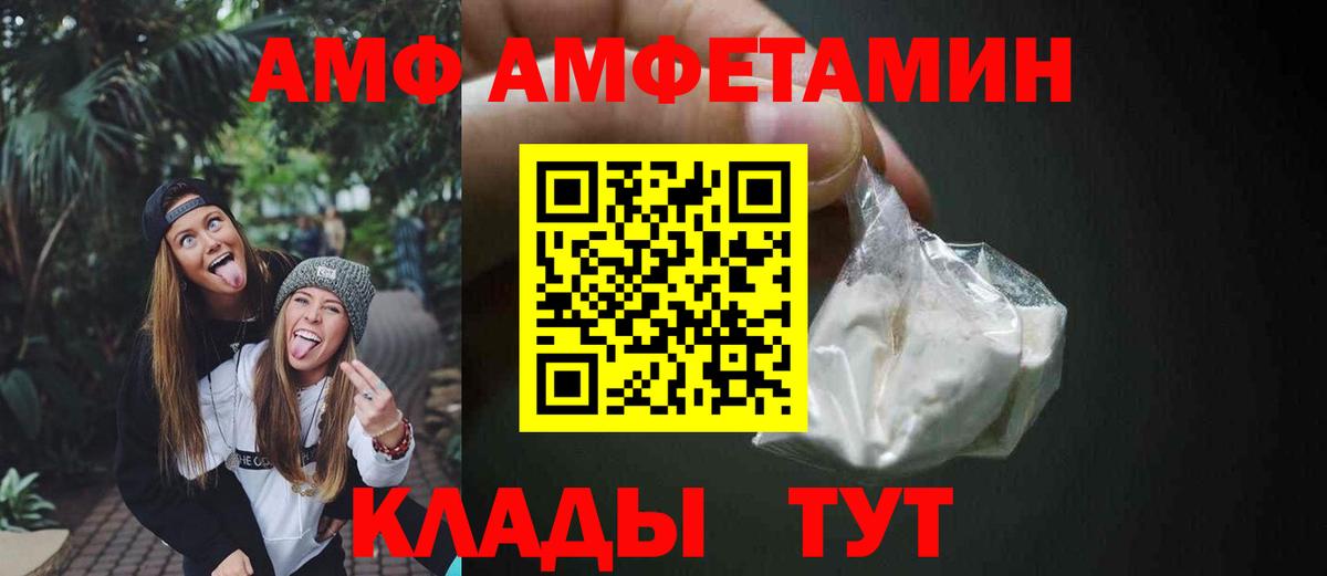 Amphetamine  Амфетамин 97%  Вход с VPN  Amphetamine  Сарапул 