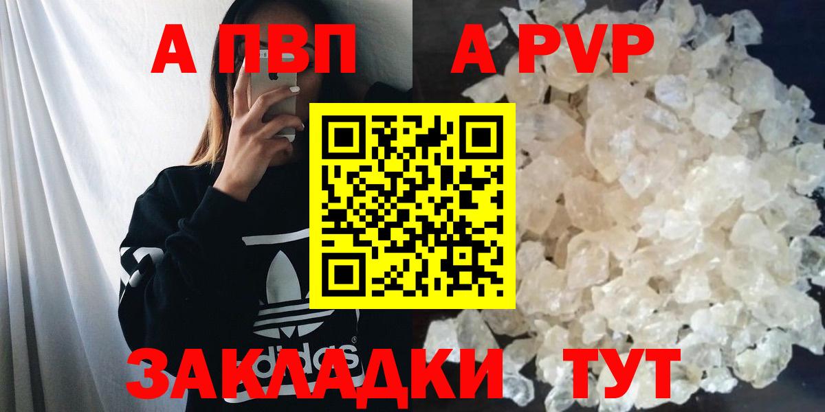 Сарапул  Альфа ПВП Crystall  Alpha-PVP СК КРИС  Альфа ПВП кристаллы  Вход с VPN 