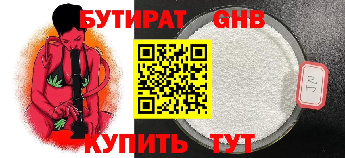 Бутират буратино  Вход с VPN  Сарапул 