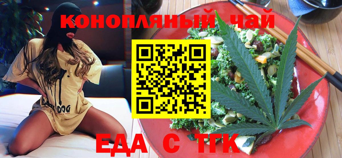 Сарапул  Еда ТГК конопля  Вход с VPN 