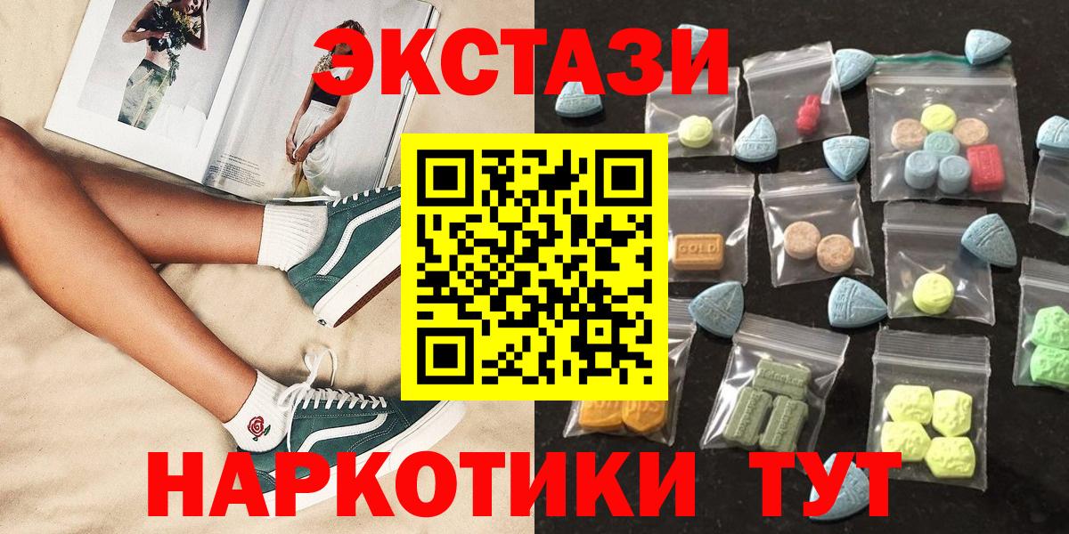 ЭКСТАЗИ Philipp Plein  Ecstasy 300 mg  хочу   Сарапул  Вход с VPN  Экстази 