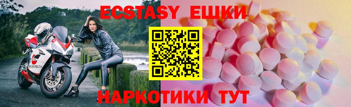 Экстази Cube Сарапул