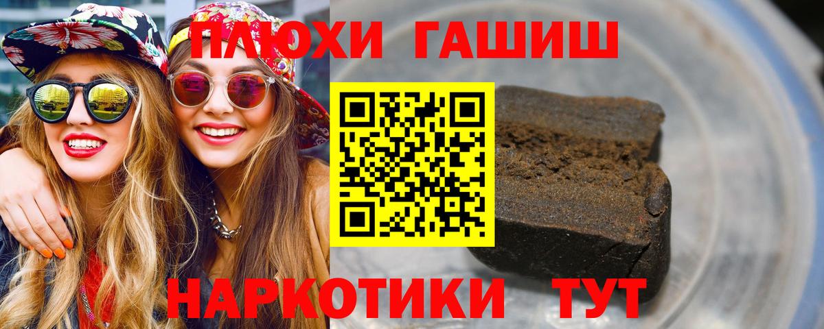 ГАШИШ Cannabis  Вход с VPN  Сарапул  Гашиш хэш 