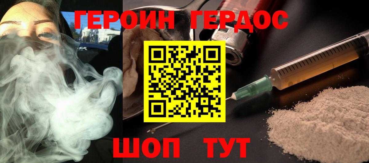 Героин Heroin  Героин  Сарапул  Вход с VPN 