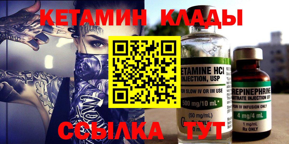 Сарапул  Кетамин ketamine  Вход с VPN 