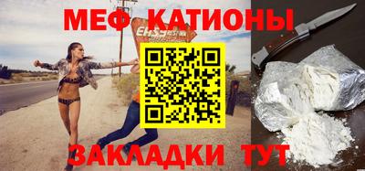мефедрон мука Ставрополь