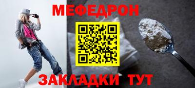 мефедрон мука Ставрополь