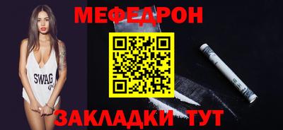 мефедрон мука Ставрополь
