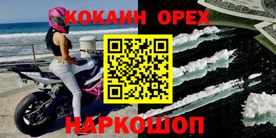 кокаин Старая Купавна
