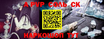 мефедрон мука Ставрополь