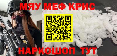 мефедрон мука Ставрополь