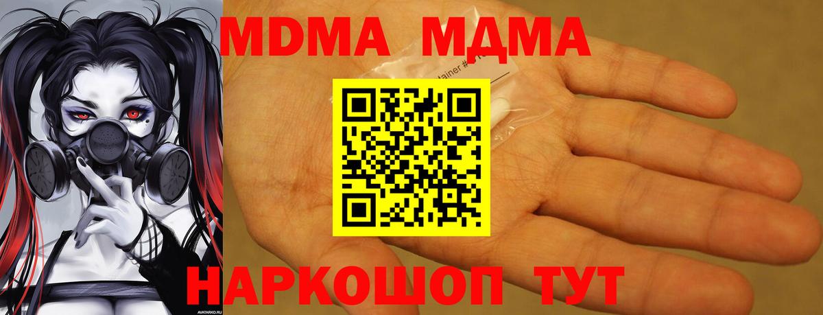 МДМА  МДМА кристаллы  Вход с VPN  МДМА молли  Сарапул 