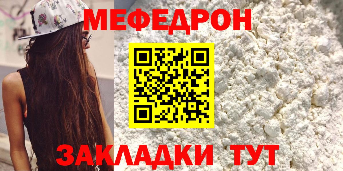 Меф Сарапул