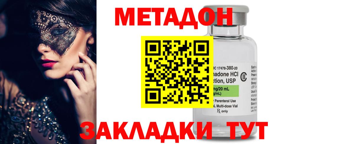 Метадон VHQ Сарапул