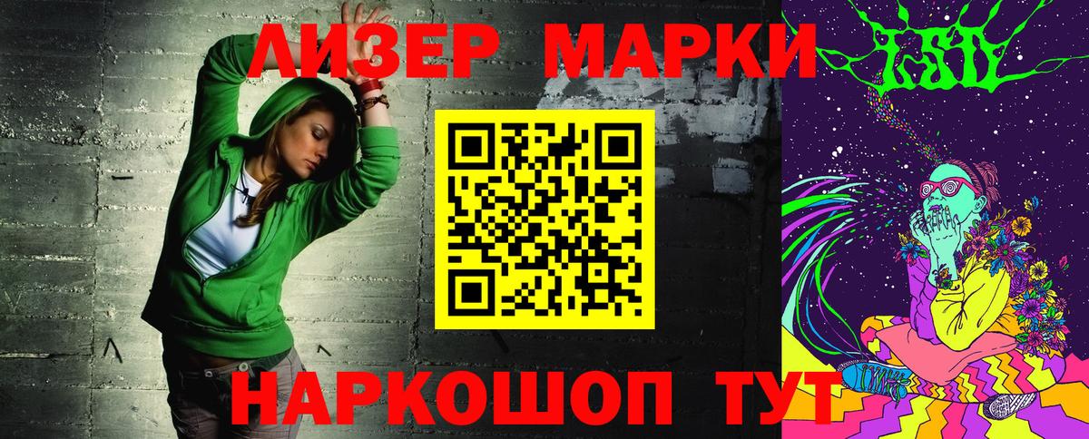 Наркотические марки 1,8мг  Марки NBOMe  Сарапул  Вход с VPN 