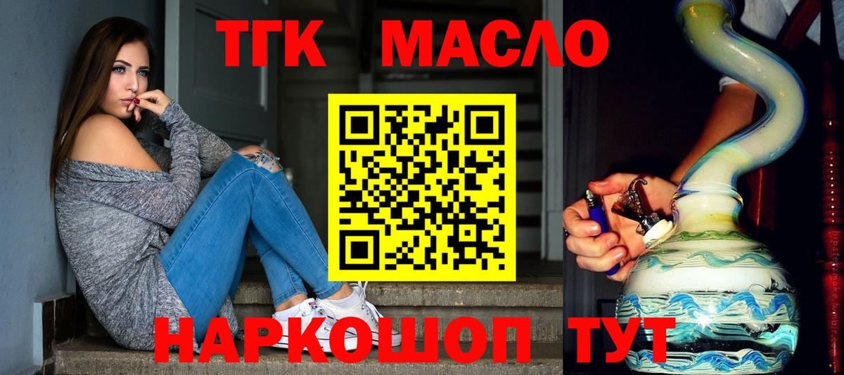 ТГК вейп Сарапул