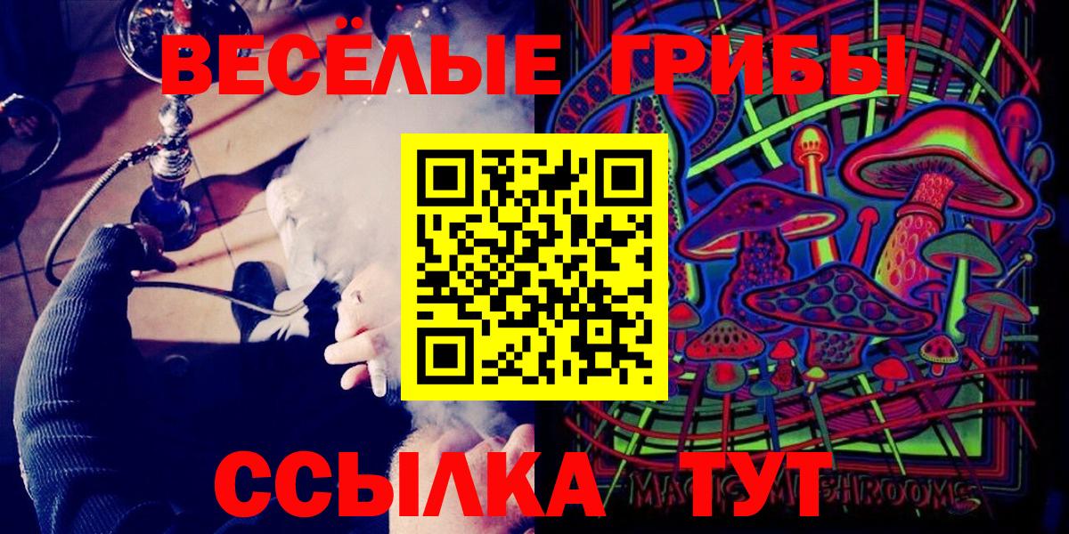 Галлюциногенные грибы мицелий  Вход с VPN  Сарапул 